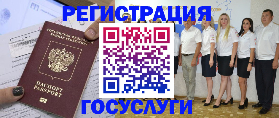 миграционный учет в Копейске