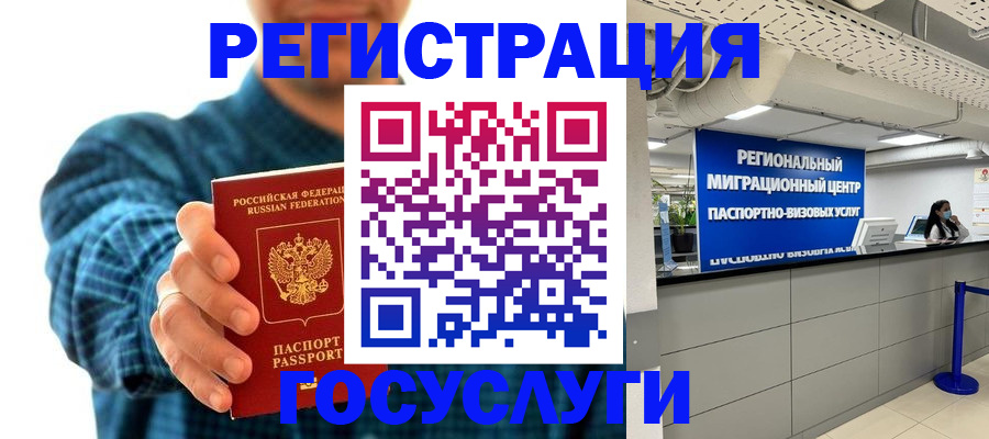 прописка от собственника в Копейске