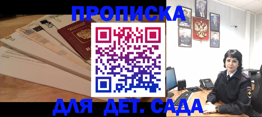 прописка иностранных граждан в Копейске